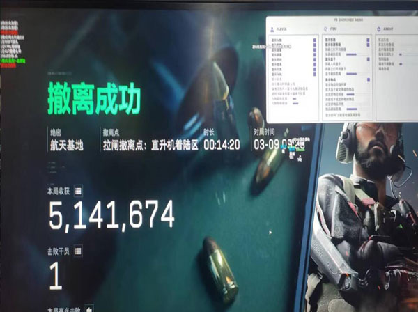 外挂清图三角洲软件效果